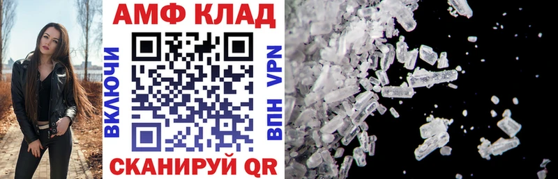 АМФ VHQ  Купить  Нальчик 