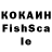 КОКАИН FishScale Marcelo,creditos: