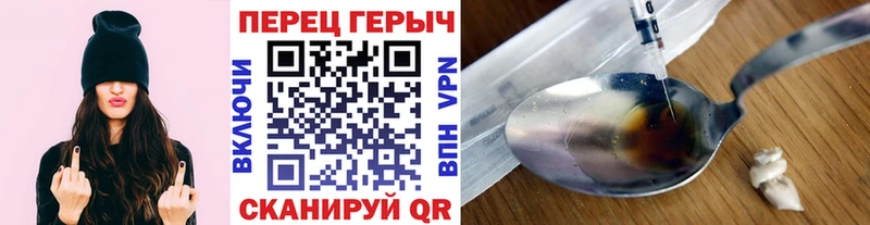ГЕРОИН VHQ Купить Нальчик