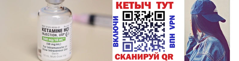 Кетамин VHQ Купить Нальчик