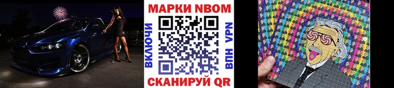 Купить где  Нальчик  Марки NBOMe 1500мкг 